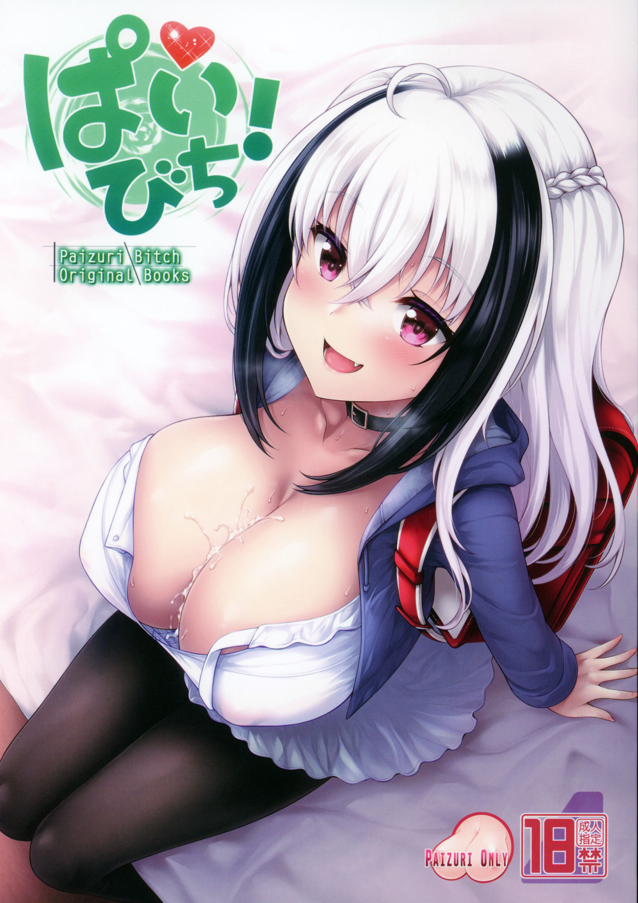 Hentai Manga Comic-Paizuri Bitch!-Read-1